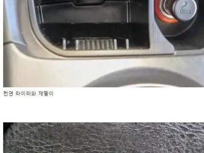 추억의 차량 용품.jpg