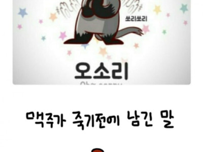 더우니까 썰렁개그