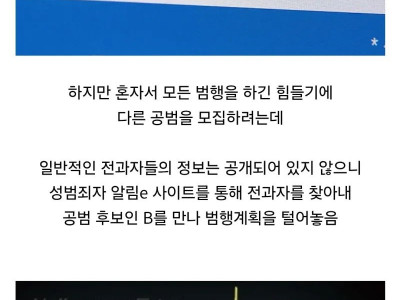 부자들을 납치해 돈을 벌려던 60대