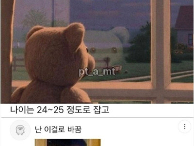 신입이 실수해서 혼냈는데 그날밤