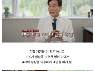 411억을 기부한 병원장이 지방 최대규모 병원을 세운 이유