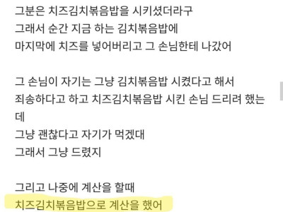 현재 논란이 심한 분식집 사장썰