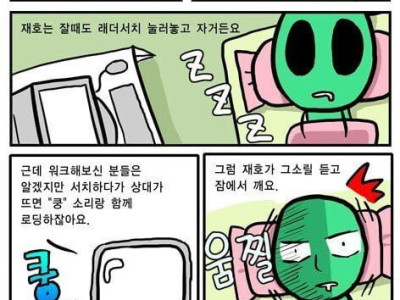 워크래프트3 본좌 장재호 연습썰