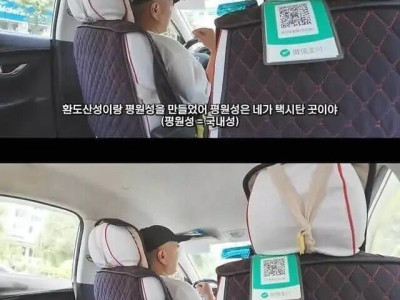 중국 택시기사의 고구려 역사 인식 수준