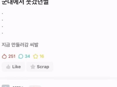 군대에서 제일 웃겼던 썰..jpg