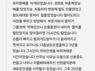 멸치잡이 유튜브에 달린 눈물나는 댓글.jpg