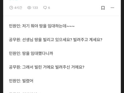 평범한 동사무소 공무원의 일상...