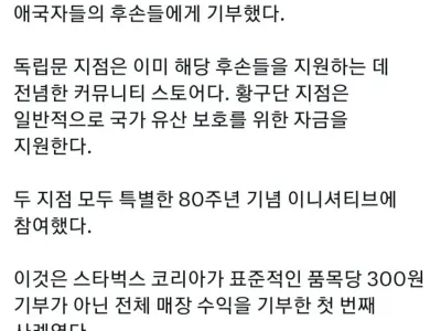 어마무시한 스타벅스의 행적