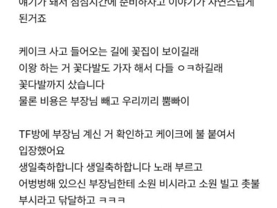 부장님이 우셨습니다