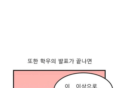 비대면강의 후기.manhwa