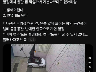 요즘 아파트 신종 갈등.jpg