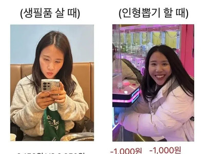 돈쓸때 두개의 자아