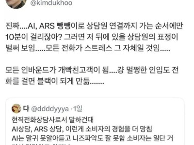 AI 도입으로 개판난 업계.jpg