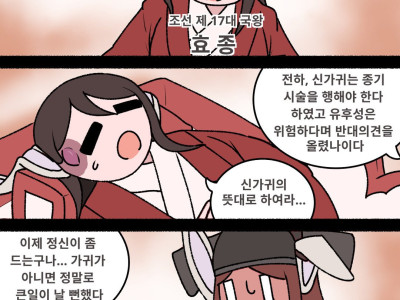 조선시대 의료사고의 위험성