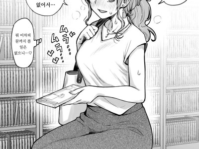 ㅅㅅ가 중요한게 아닌 만화