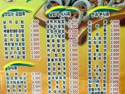 20년전 김천국밥 가격