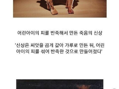 약혐) 아즈텍 문명을 정복하러간 스페인