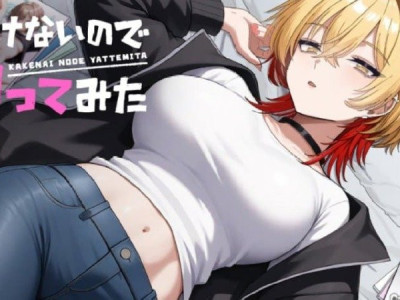 16?) 친구랑 개꼴리는 동인지 만드는 만화 manhwa