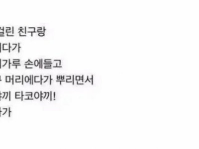 술먹고 친구랑 싸운 썰