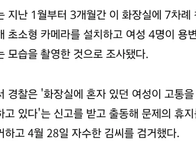 상가 여자화장실 휴지에 캡사이신 뿌린 사회복무요원 구속기소