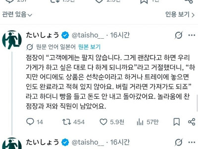 상상초월 일본의 진상 아줌마