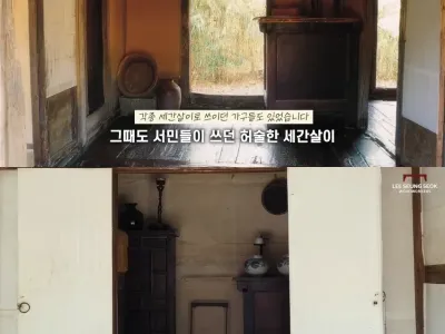 오래된 가구가 요즘 가구보다 튼튼한 이유