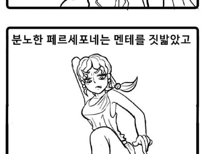 민트초코충이 이상성욕인 이유.manhwa