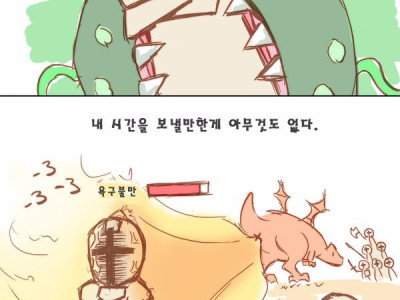 매우 쎈 기사 만화.manwha