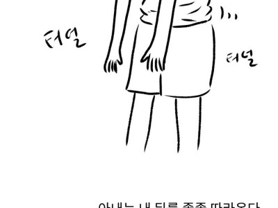 노잼 리얼결혼생활29(위로)manhwa