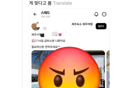 살충제 뿌려서 손님 응급실 가게 만든 제주펜션