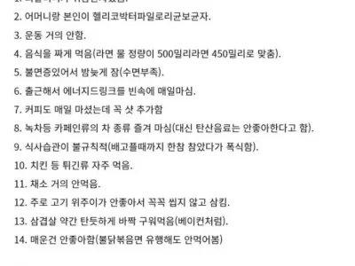 다소 충격적인 38세 위암 환자의 식습관