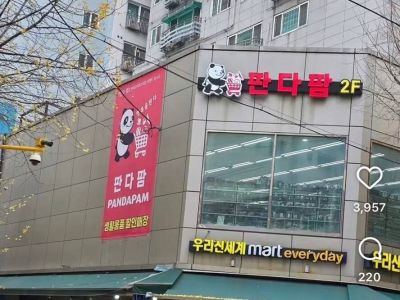 중국산 짝퉁 다이소로 오해받는 국산 브랜드