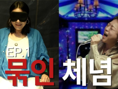 노래를 너무 잘하면 생기는일