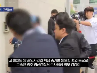 장윤기 사건 담당 수사팀장 근황