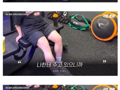 어느 헬스 트레이너 수업 장면에 모두가 감탄한 이유