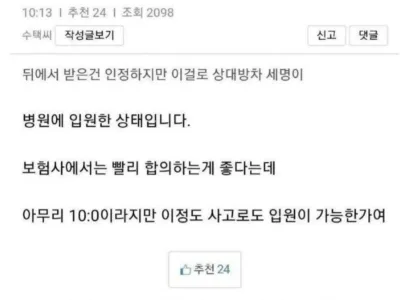 억울합니다 이게 제 과실인가요??