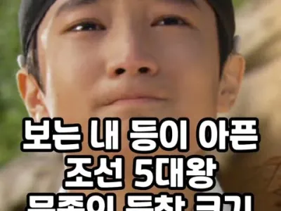 조선 왕들이 그냥 종기만 났다 하면 픽픽 죽는 이유.jpg