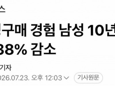 성매수 경험 감소 통계 비교가 의미없는 이유+ 여가부식통계의함정