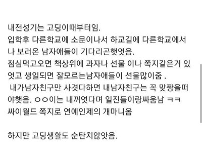 존예녀의 인생 썰