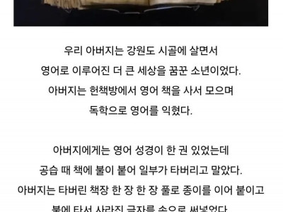 6.25 당시 마을 전체를 구한 소년