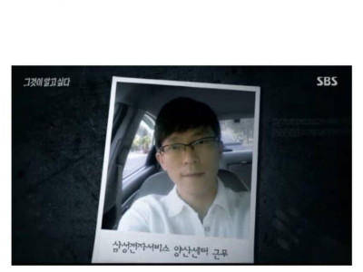 삼성의 시신위치이동사건...jpg