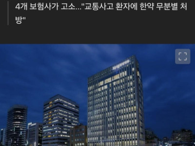 결국 올게 와버린 자생한방병원