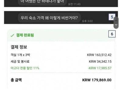 일본여행 가기로 했다가 파토낸 이유