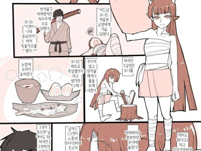 식인순애.manhwa