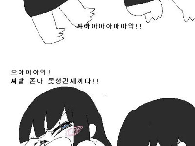 강간 테마 만화 두편