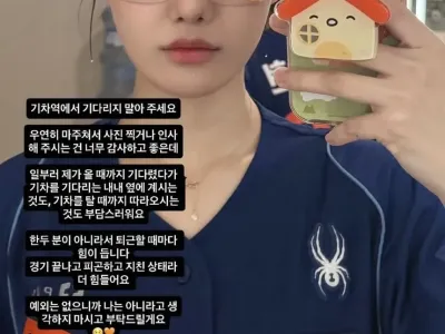 퇴근길 고충 호소하는 치어리더