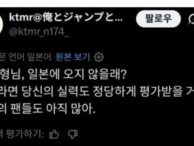 홍명보 감독 탐난다는 일본인