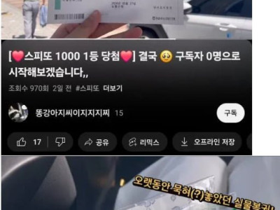 3개월동안 복권 당첨금 수령을 안한 이유