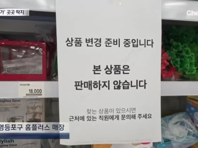 회생 절차 폐지된 홈플 근황