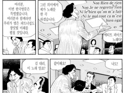 식객 예전에는 몰랐는데 다시보니 개민폐 손님들
